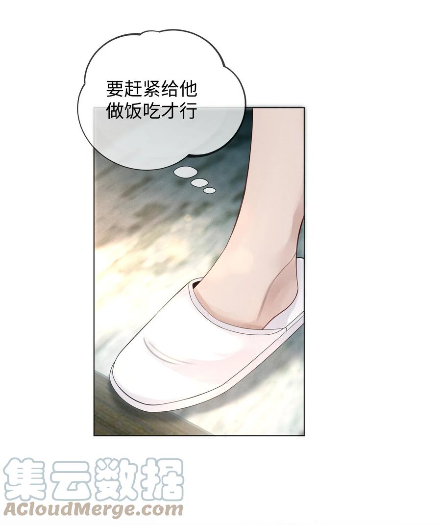 总裁的百万剧本 014 该算账了 第15页