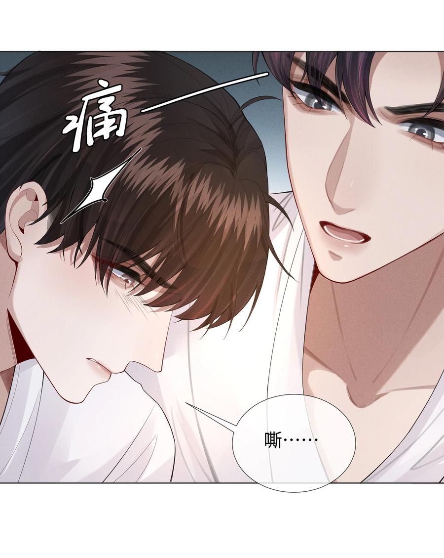 总裁的百万剧本 014 该算账了 第10页
