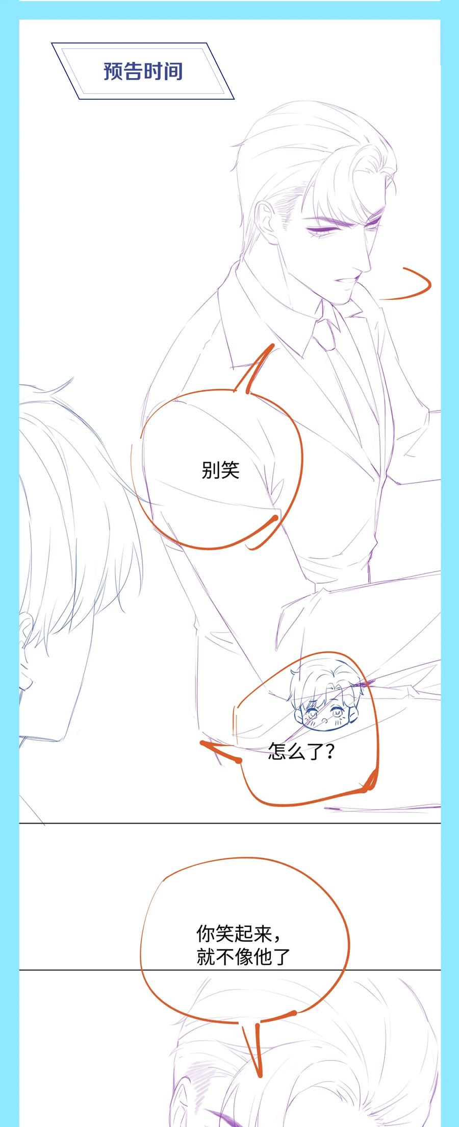 总裁的百万剧本 015 讨好岳父大人很重要 第40页