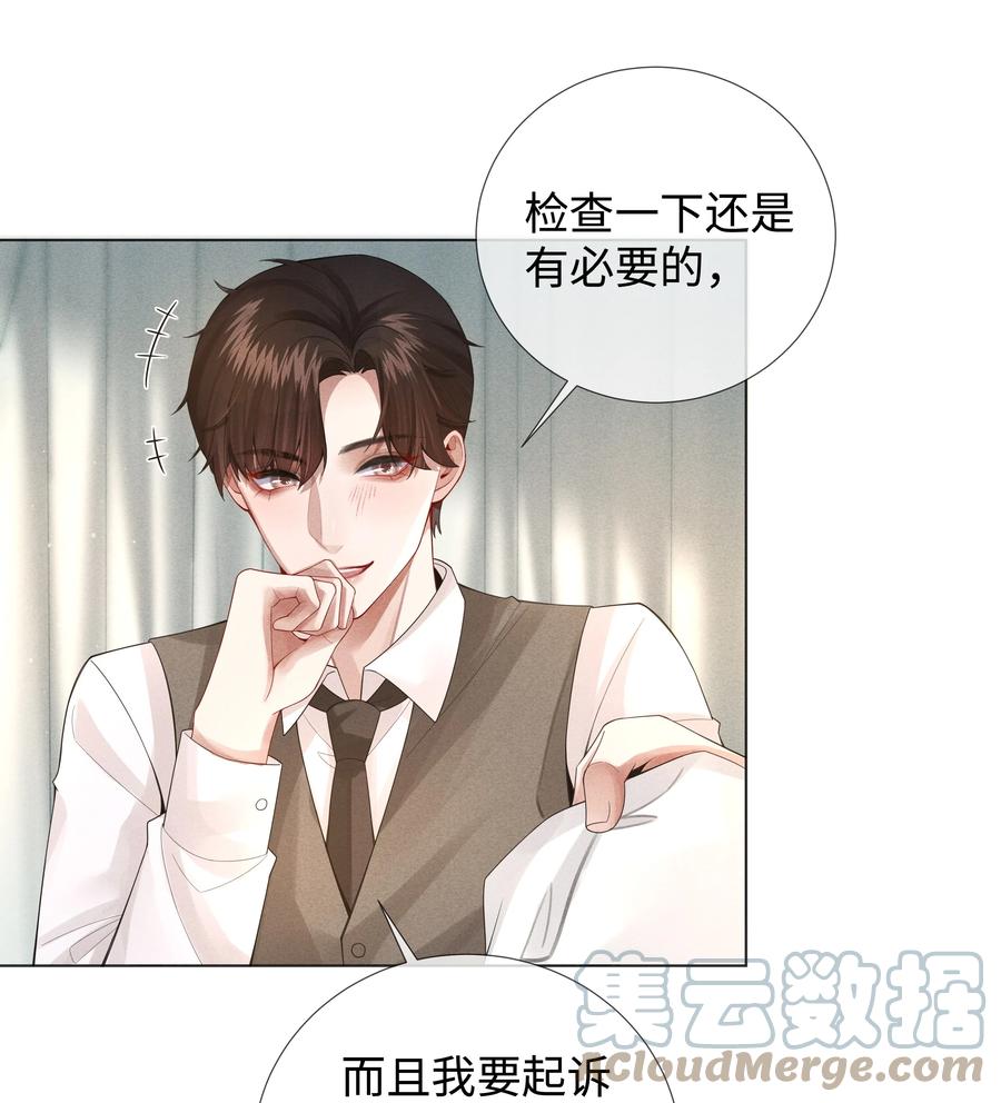 总裁的百万剧本 015 讨好岳父大人很重要 第13页