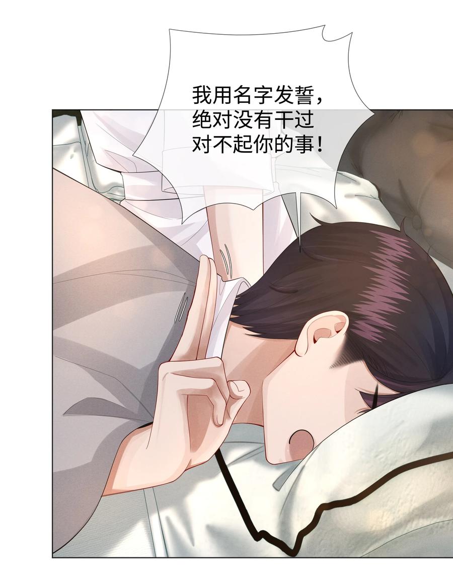 总裁的百万剧本 015 讨好岳父大人很重要 第6页