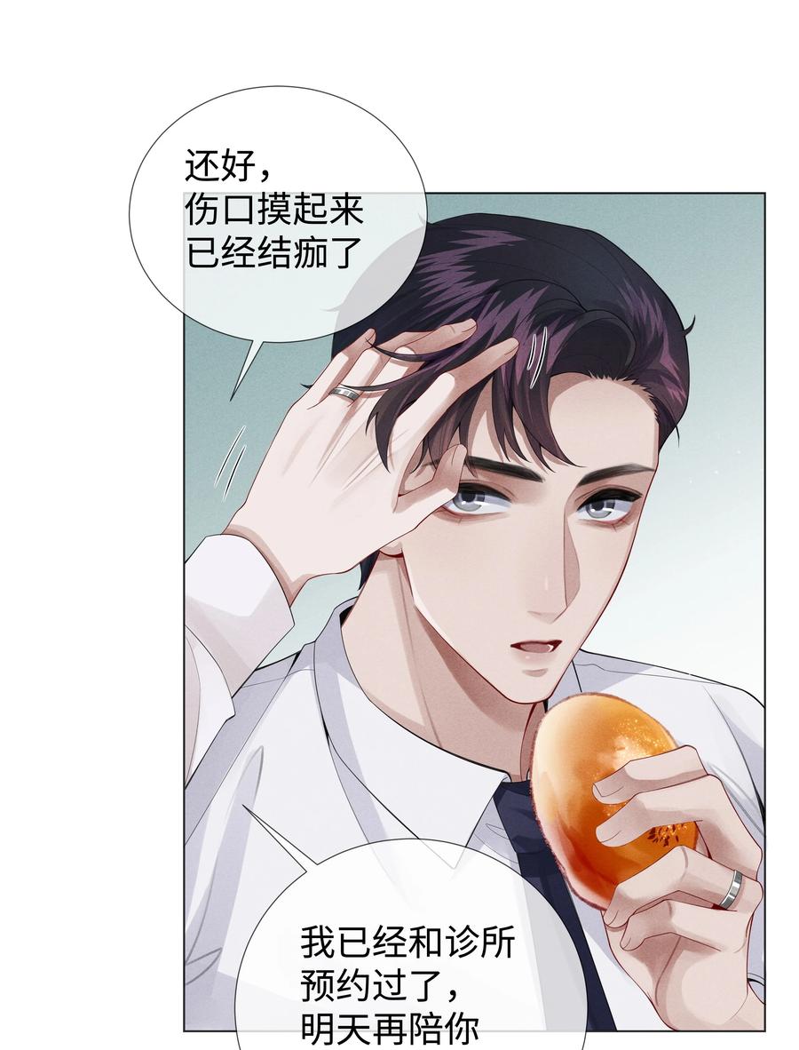 总裁的百万剧本 015 讨好岳父大人很重要 第10页