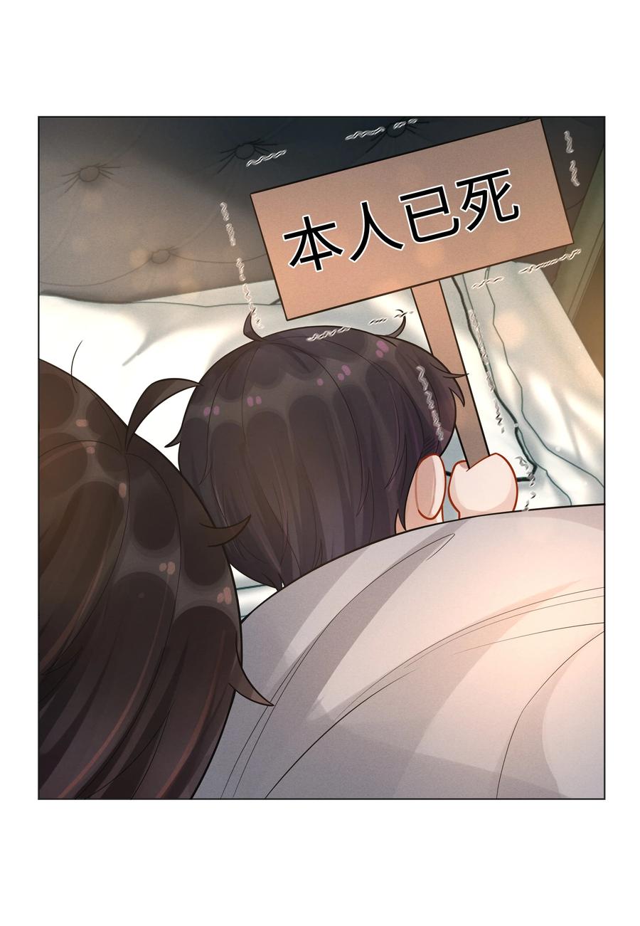 总裁的百万剧本 015 讨好岳父大人很重要 第4页