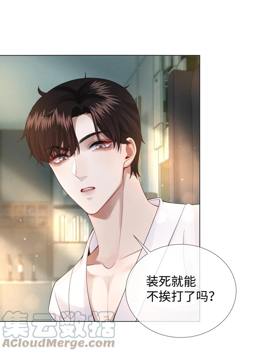 总裁的百万剧本 015 讨好岳父大人很重要 第5页