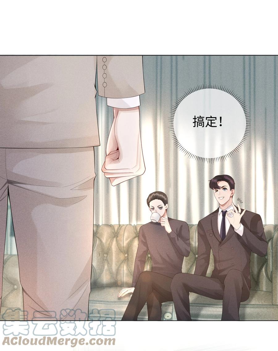 总裁的百万剧本 015 讨好岳父大人很重要 第37页