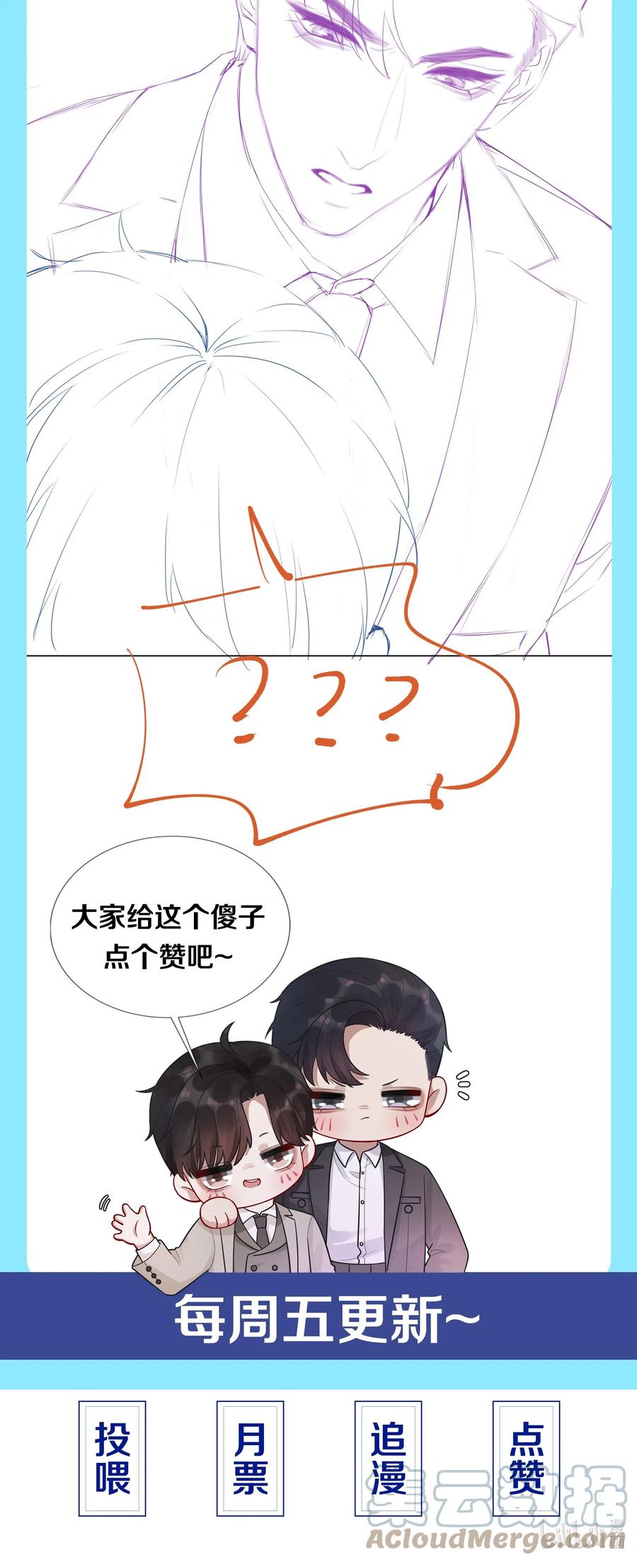 总裁的百万剧本 015 讨好岳父大人很重要 第41页