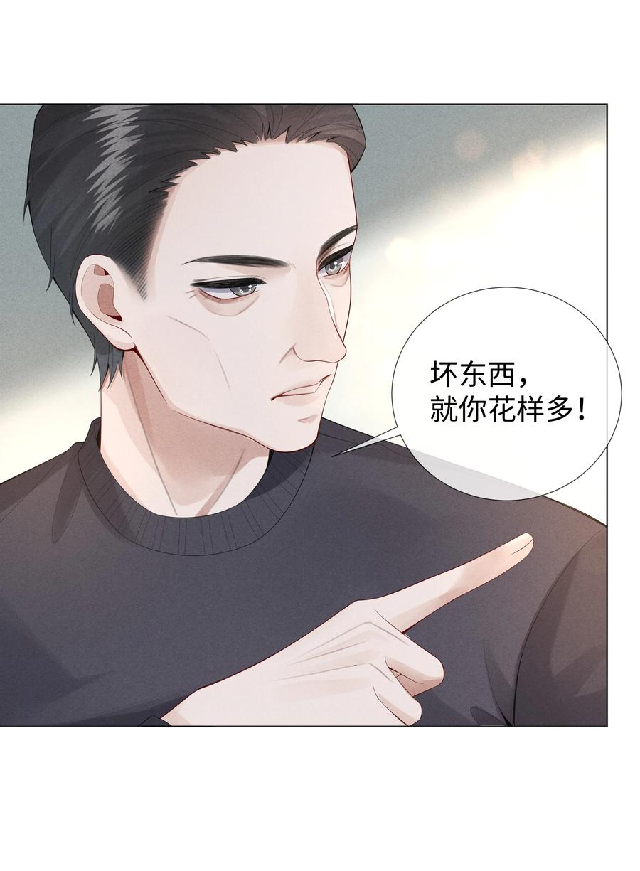 总裁的百万剧本 015 讨好岳父大人很重要 第36页