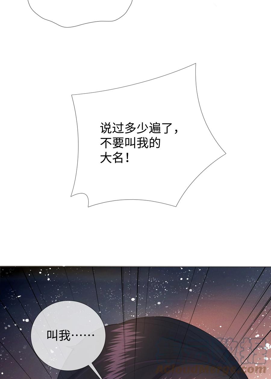 总裁的百万剧本 016 你笑起来像他 第19页