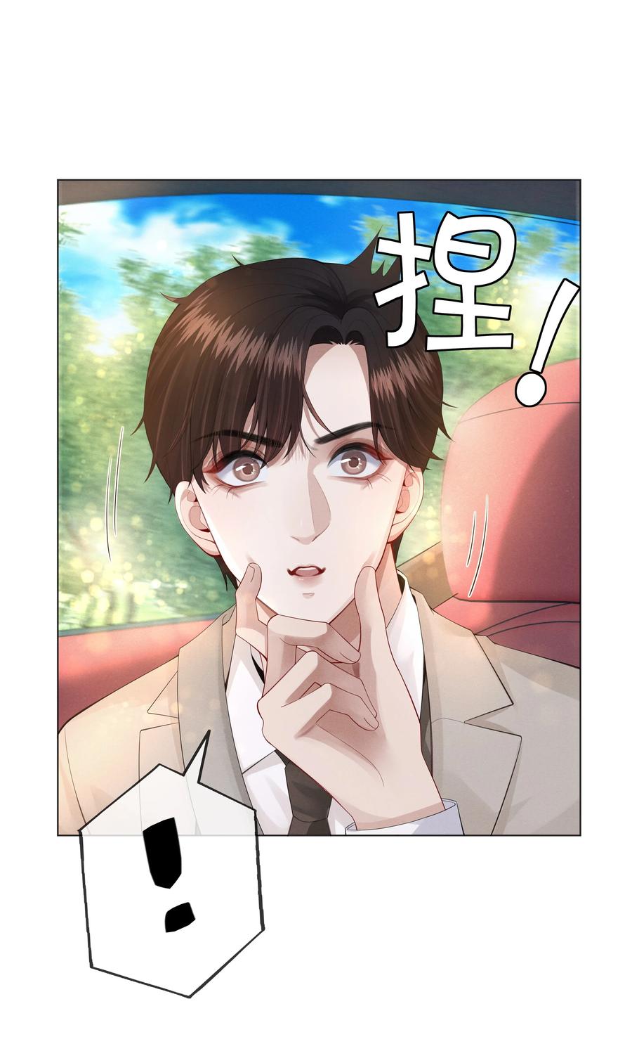总裁的百万剧本 016 你笑起来像他 第16页