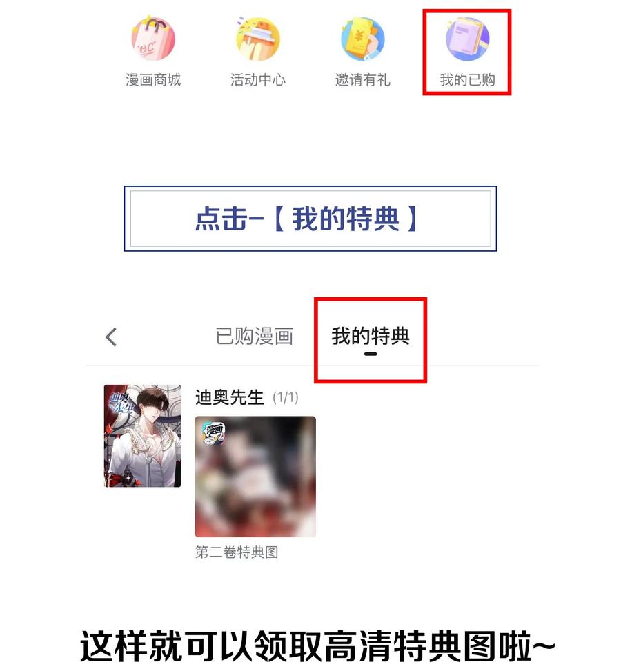 总裁的百万剧本 016 你笑起来像他 第38页
