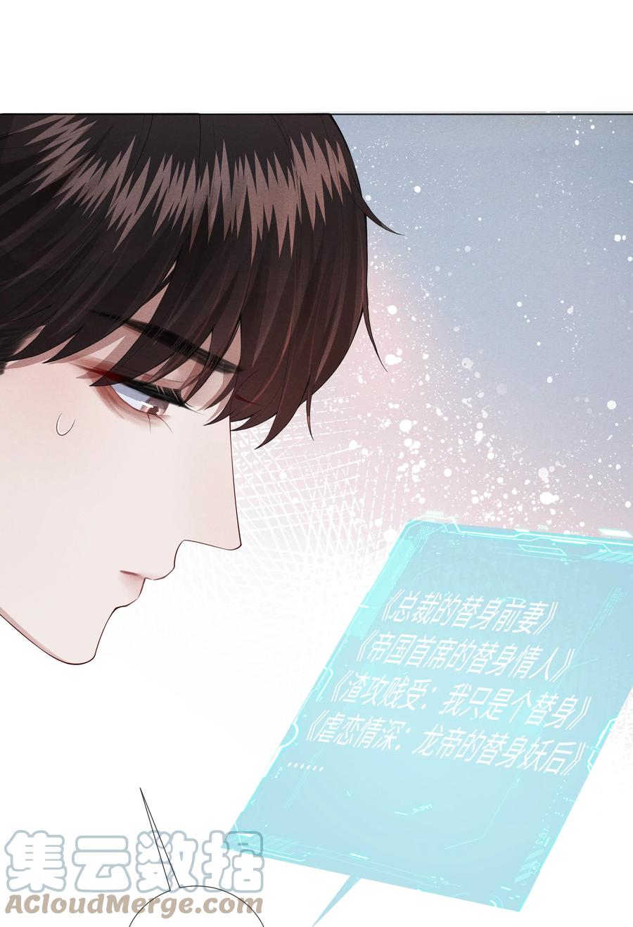 总裁的百万剧本 016 你笑起来像他 第25页