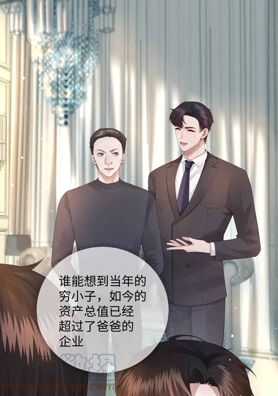 总裁的百万剧本 016 你笑起来像他 第3页