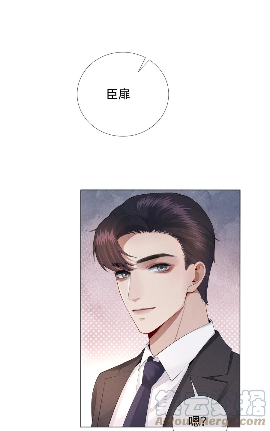 总裁的百万剧本 016 你笑起来像他 第5页