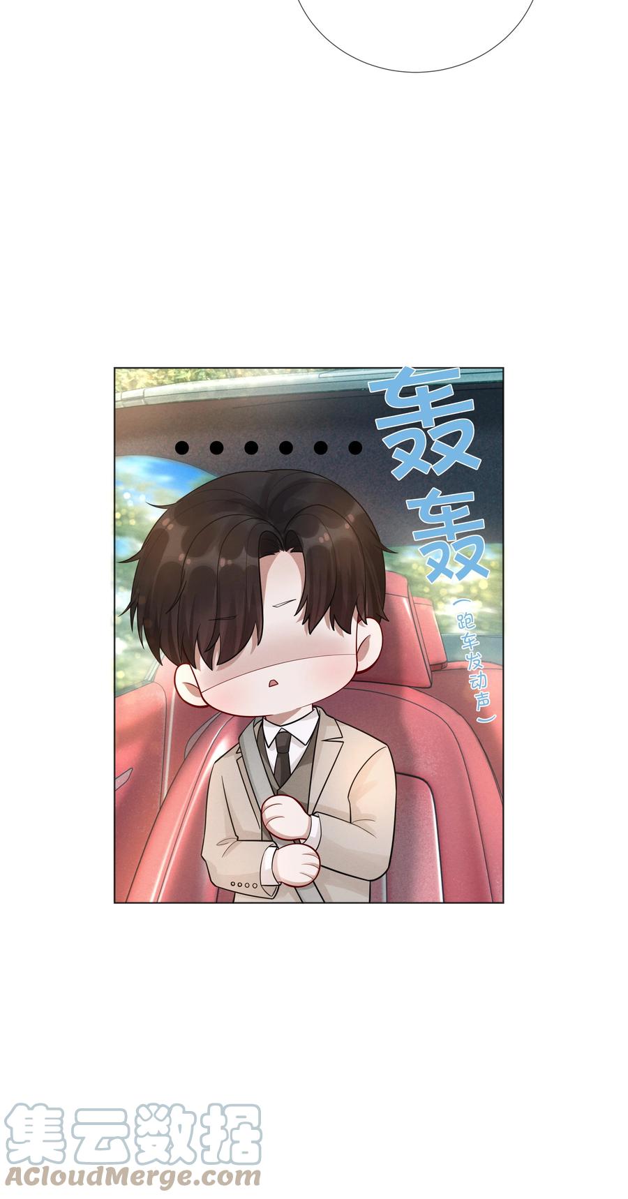 总裁的百万剧本 016 你笑起来像他 第21页