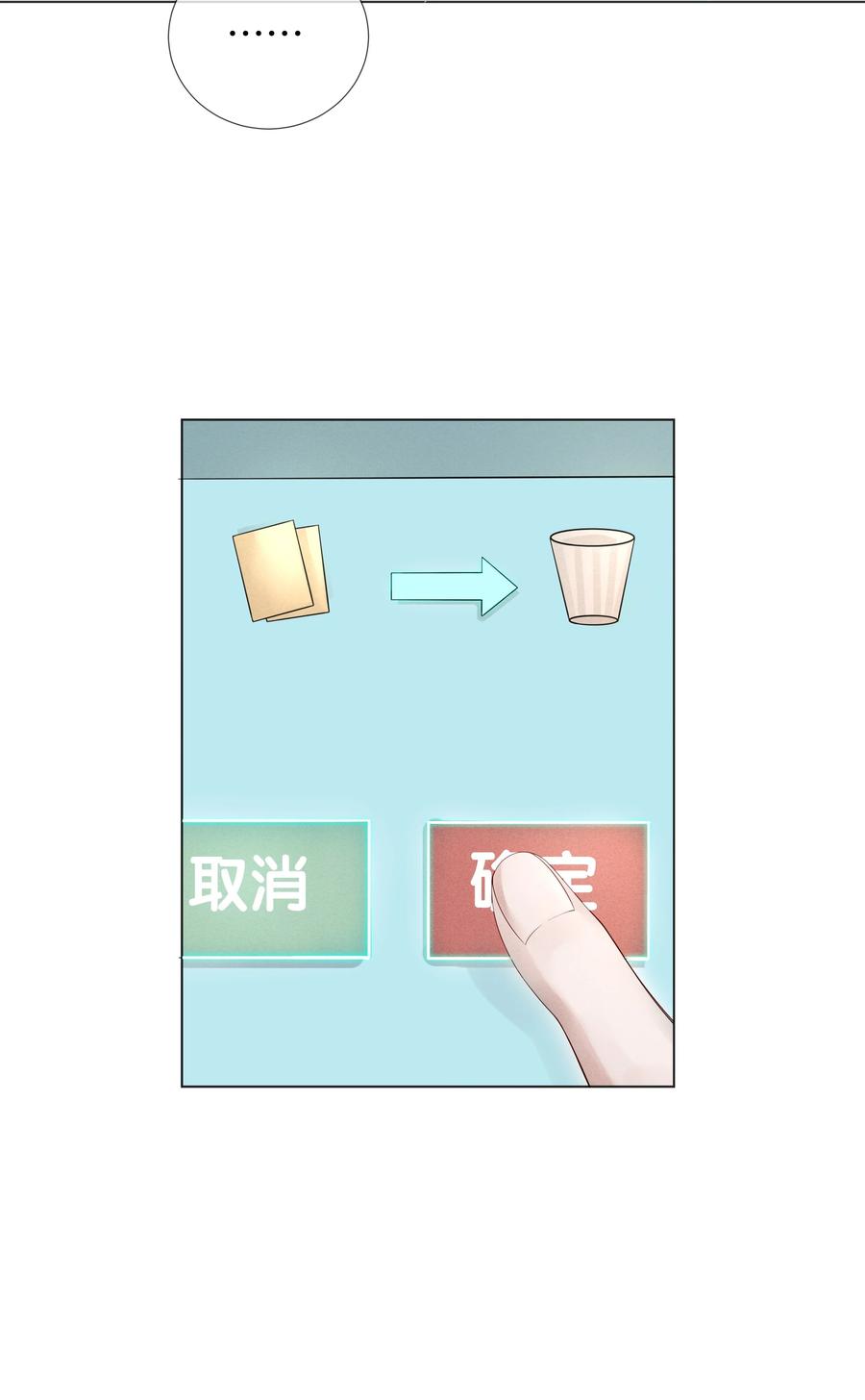 总裁的百万剧本 016 你笑起来像他 第26页