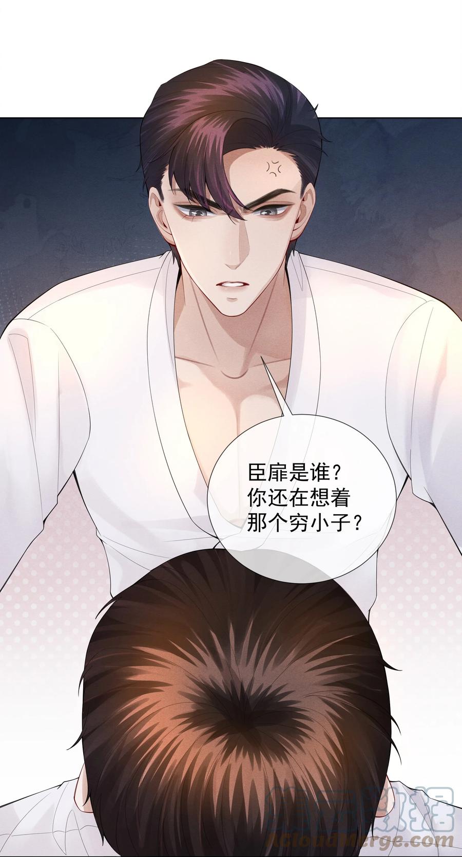 总裁的百万剧本 017 你还在想那个穷小子！ 第38页