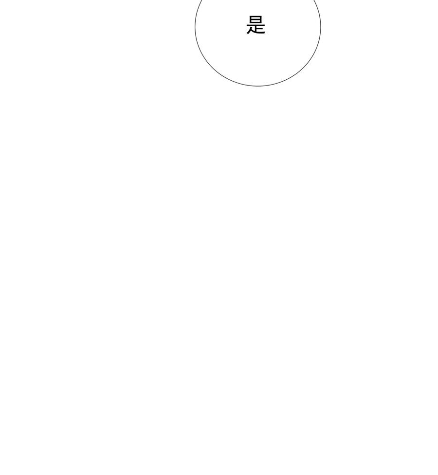 总裁的百万剧本 017 你还在想那个穷小子！ 第17页