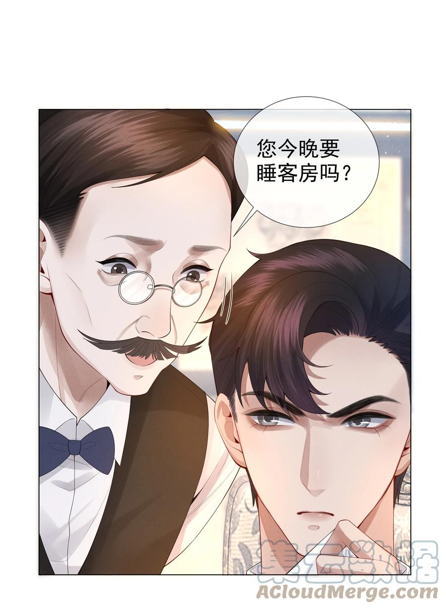 总裁的百万剧本 017 你还在想那个穷小子！ 第14页