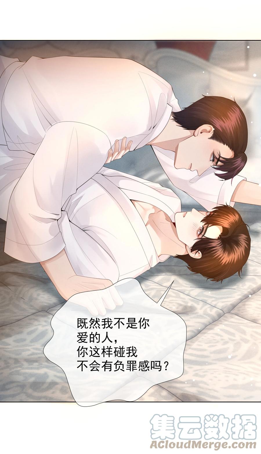 总裁的百万剧本 017 你还在想那个穷小子！ 第28页