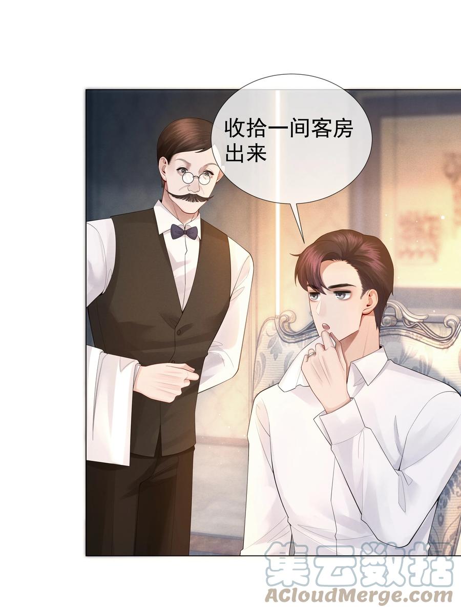 总裁的百万剧本 017 你还在想那个穷小子！ 第12页