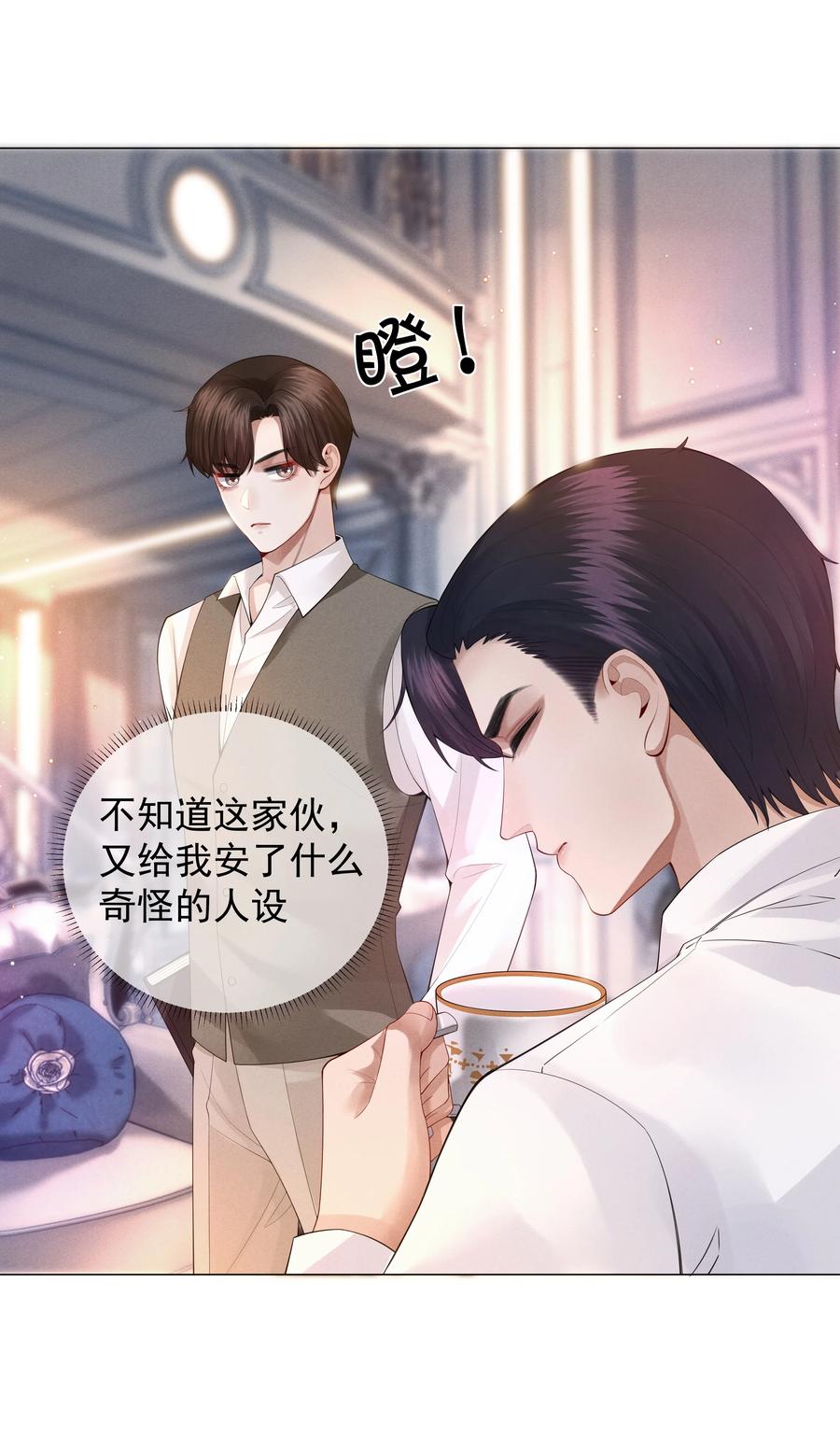 总裁的百万剧本 017 你还在想那个穷小子！ 第7页