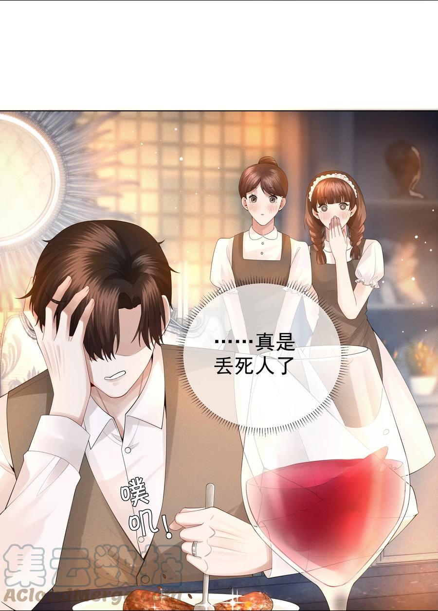 总裁的百万剧本 017 你还在想那个穷小子！ 第10页