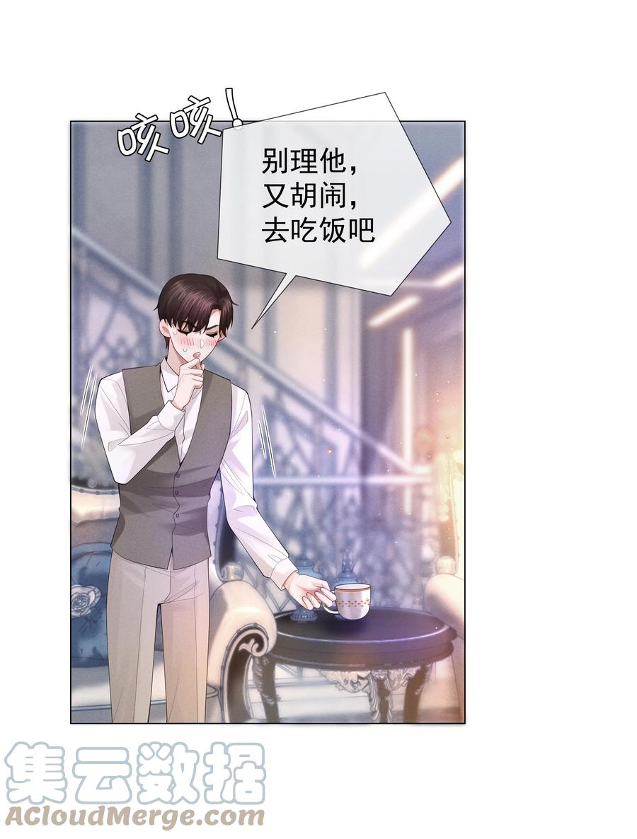 总裁的百万剧本 017 你还在想那个穷小子！ 第6页