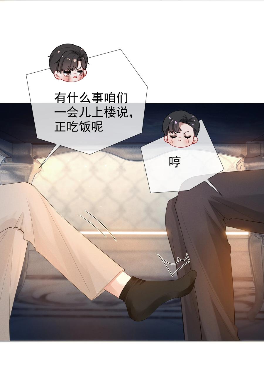 总裁的百万剧本 017 你还在想那个穷小子！ 第11页