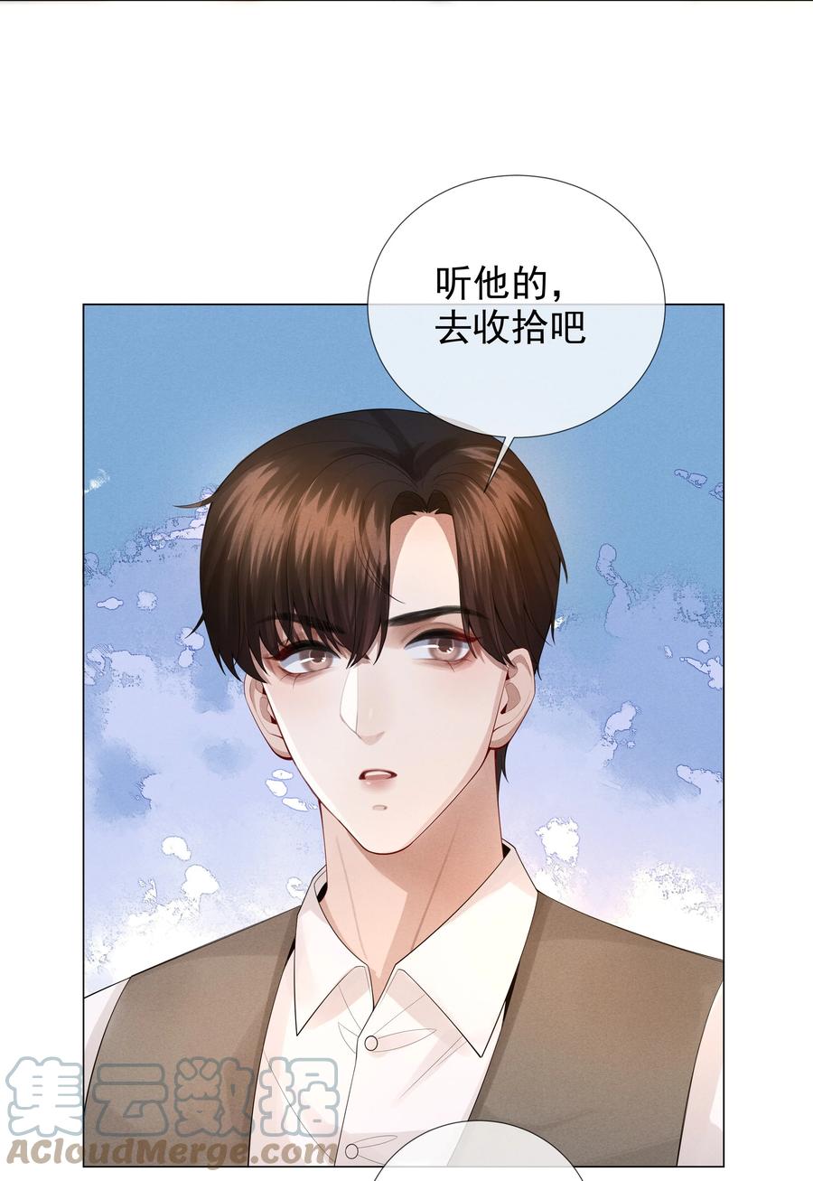 总裁的百万剧本 017 你还在想那个穷小子！ 第16页