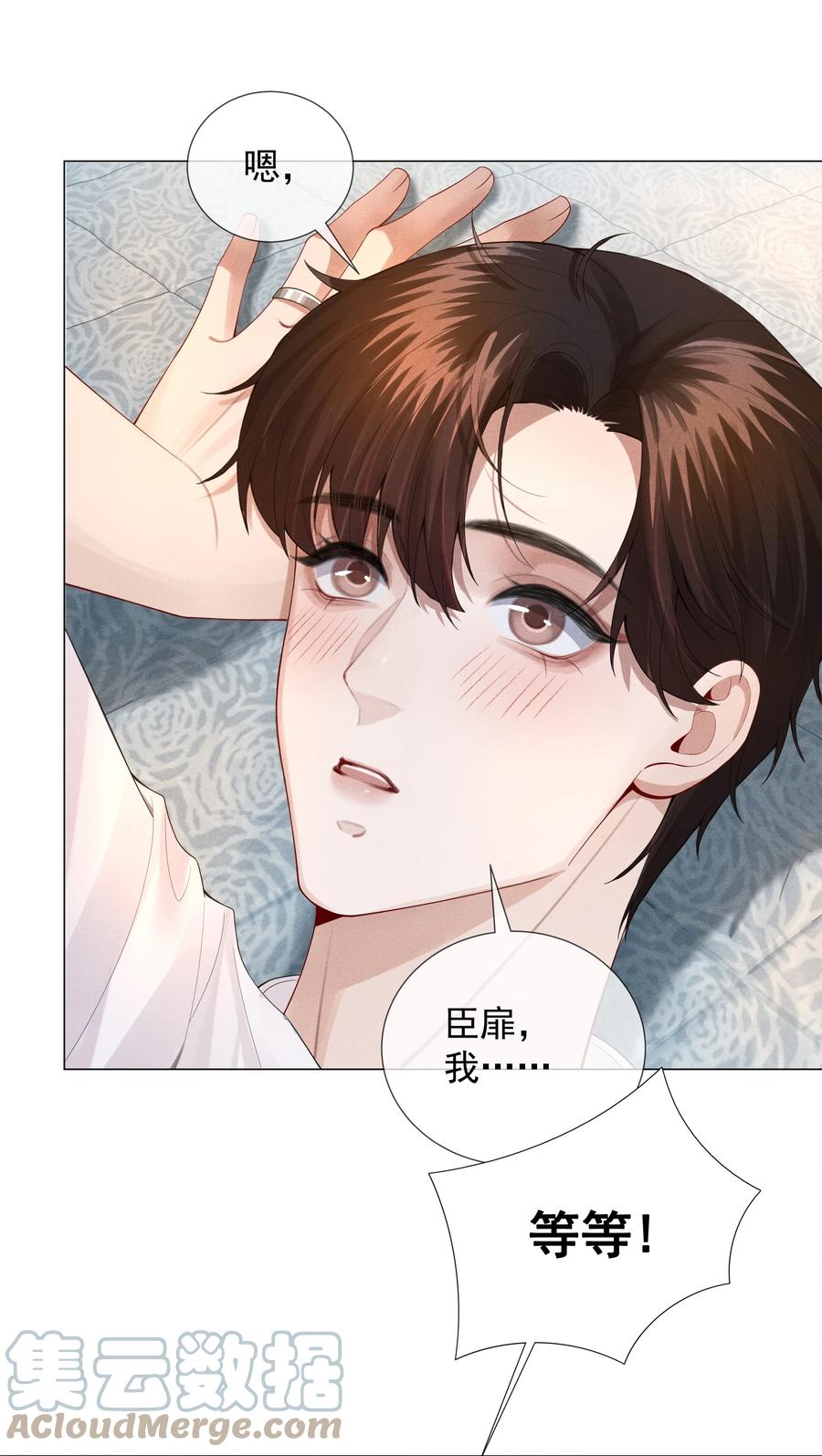 总裁的百万剧本 017 你还在想那个穷小子！ 第36页