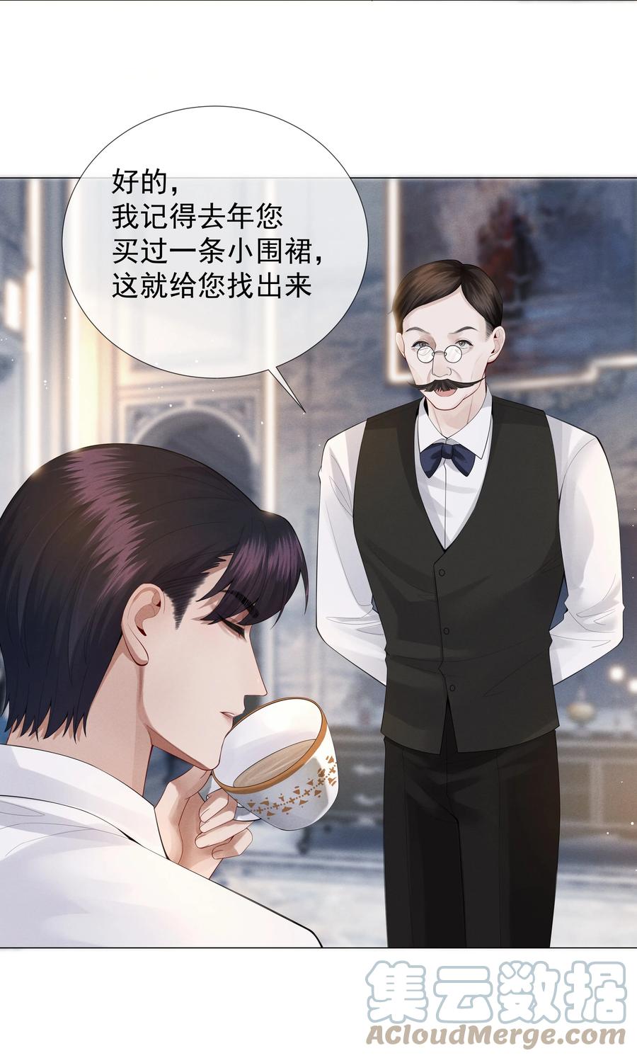 总裁的百万剧本 017 你还在想那个穷小子！ 第4页