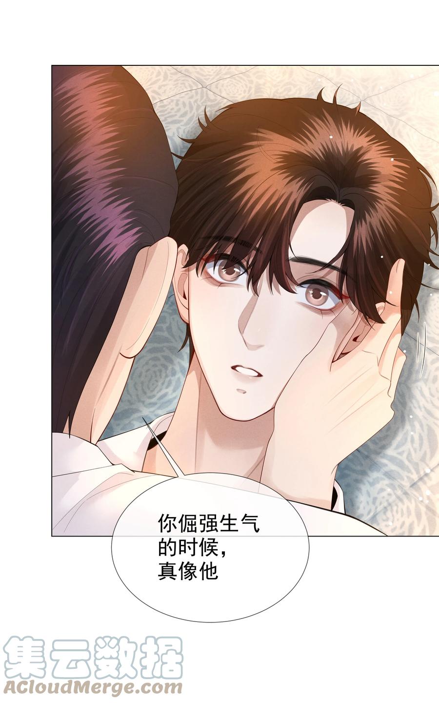 总裁的百万剧本 017 你还在想那个穷小子！ 第30页