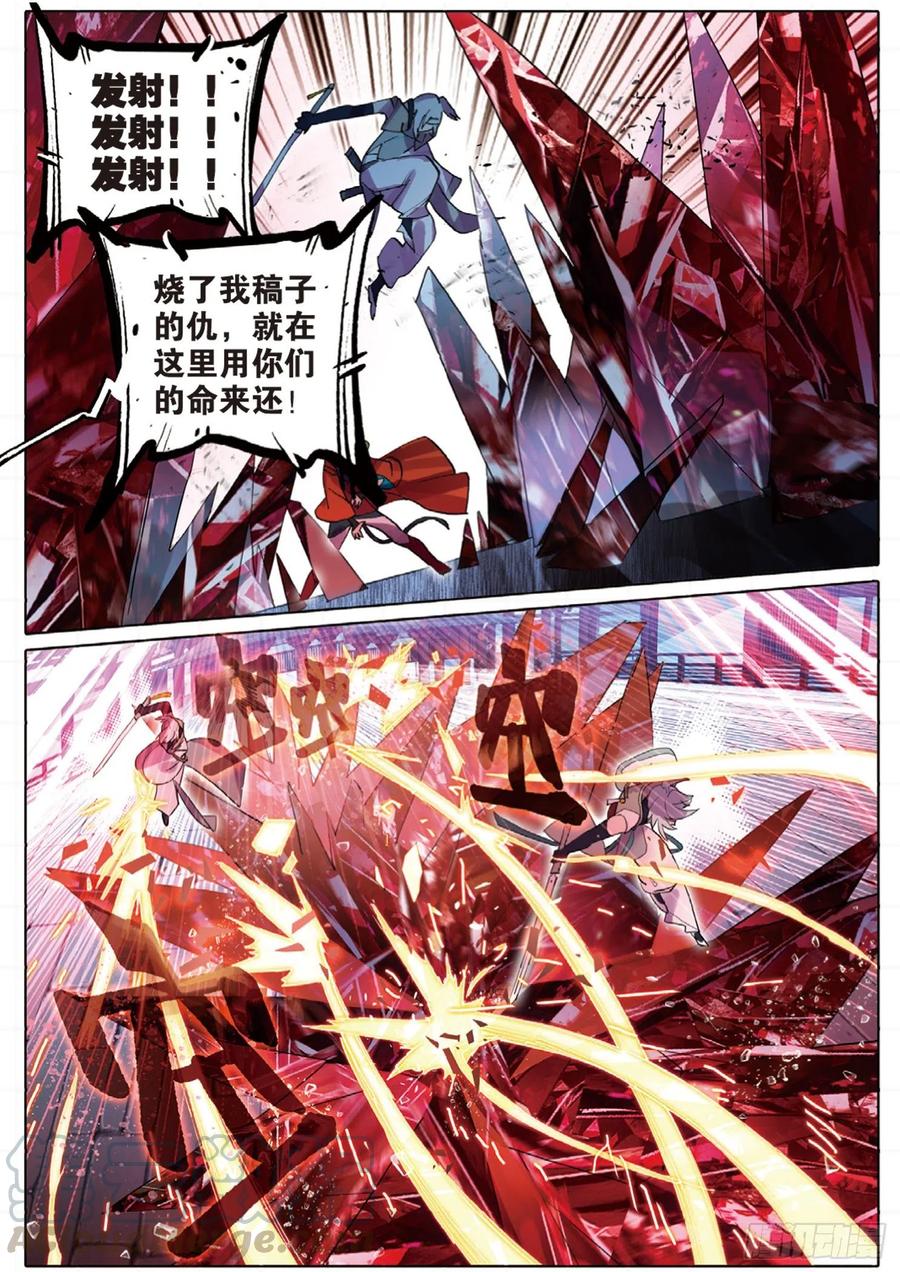 猫箱反转 098 潜入夜（完）（下） 第9页