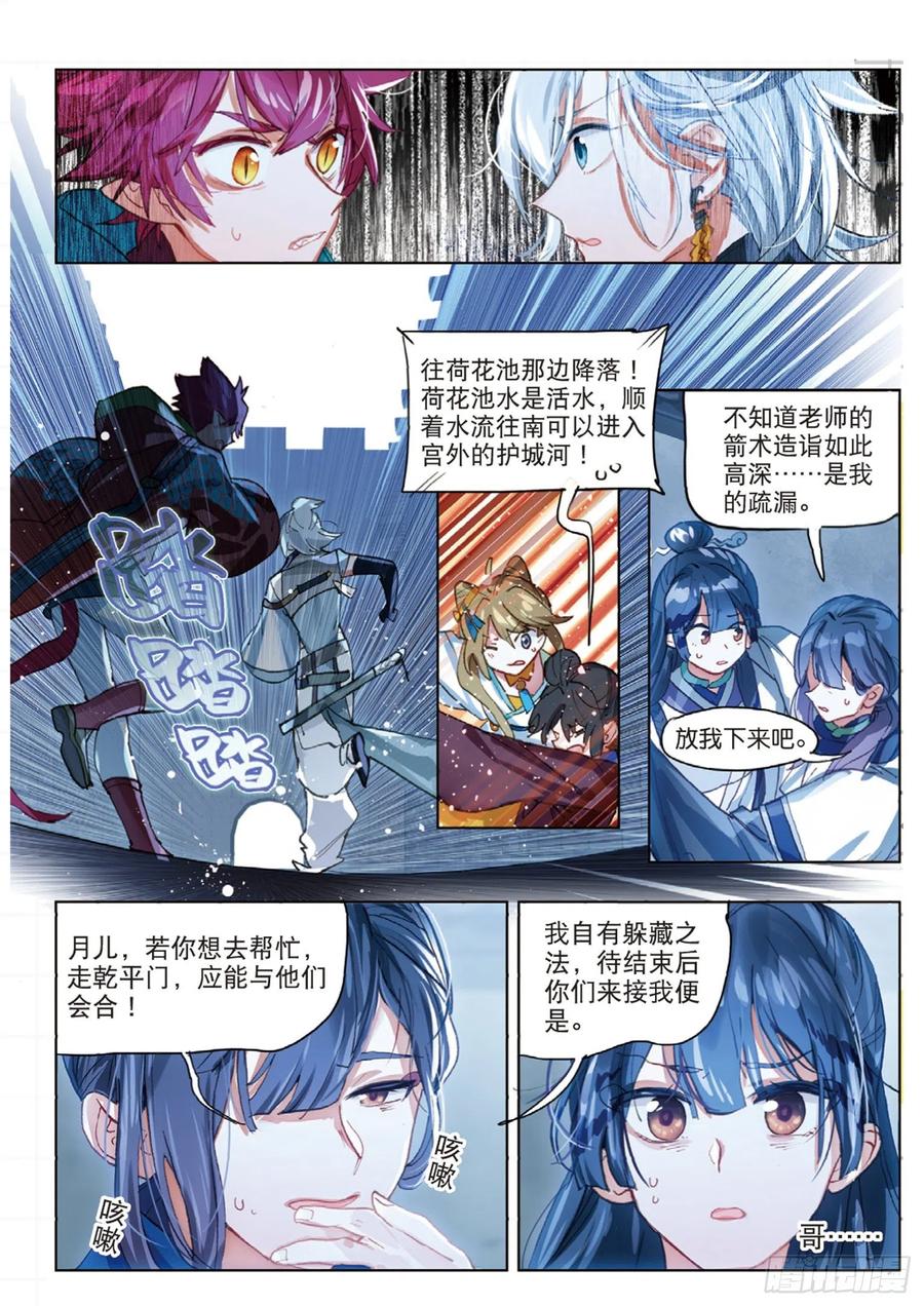 猫箱反转 098 潜入夜（完）（下） 第2页