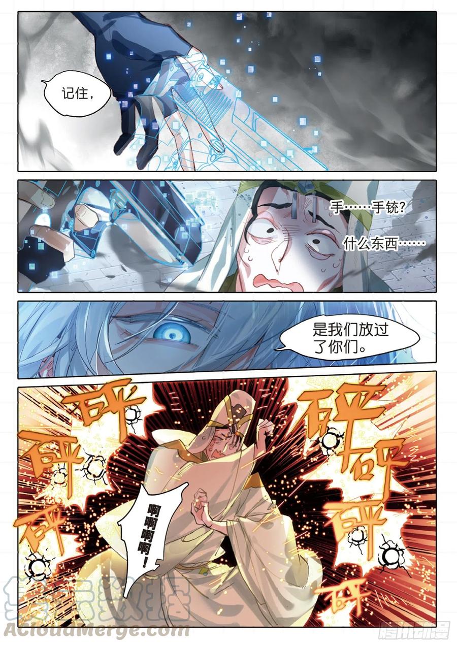 猫箱反转 098 潜入夜（完）（下） 第11页