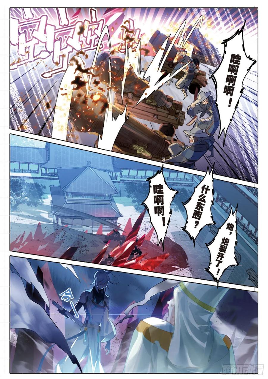 猫箱反转 098 潜入夜（完）（下） 第10页