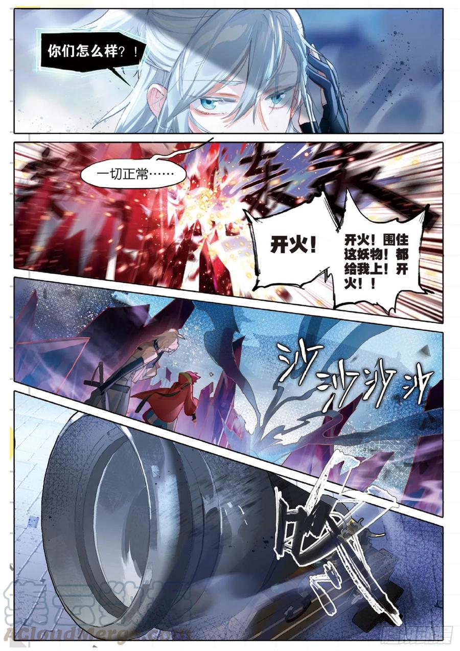 猫箱反转 098 潜入夜（完）（下） 第7页