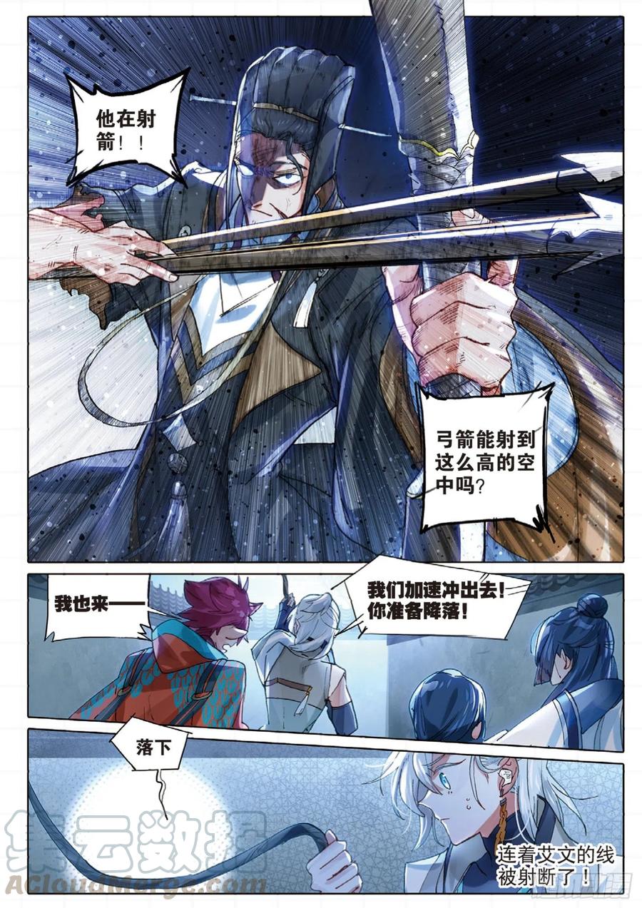 猫箱反转 098 潜入夜（完）（下） 第1页