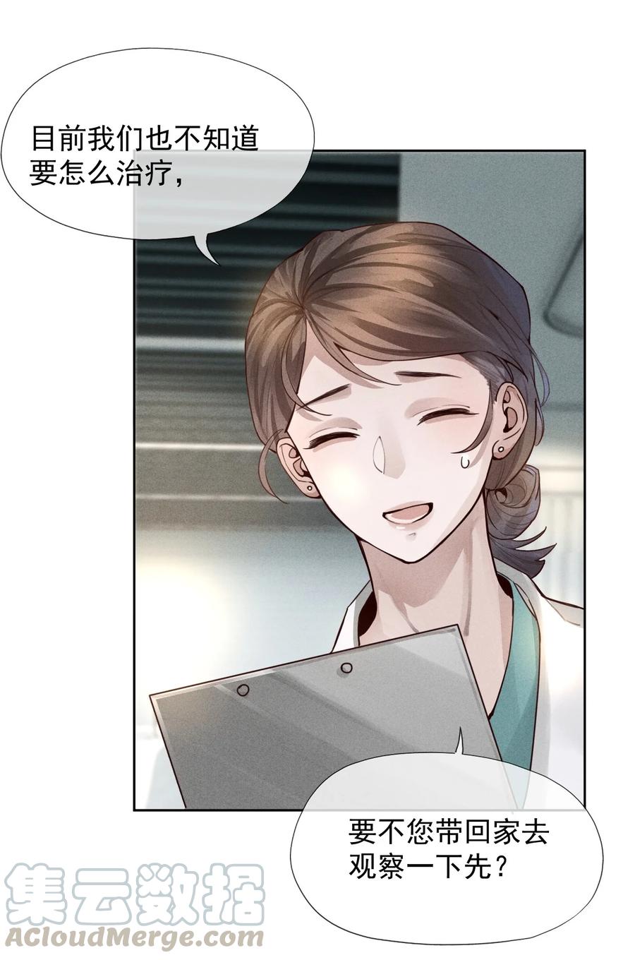 总裁的百万剧本 01 叫我迪奥·张！ 第45页