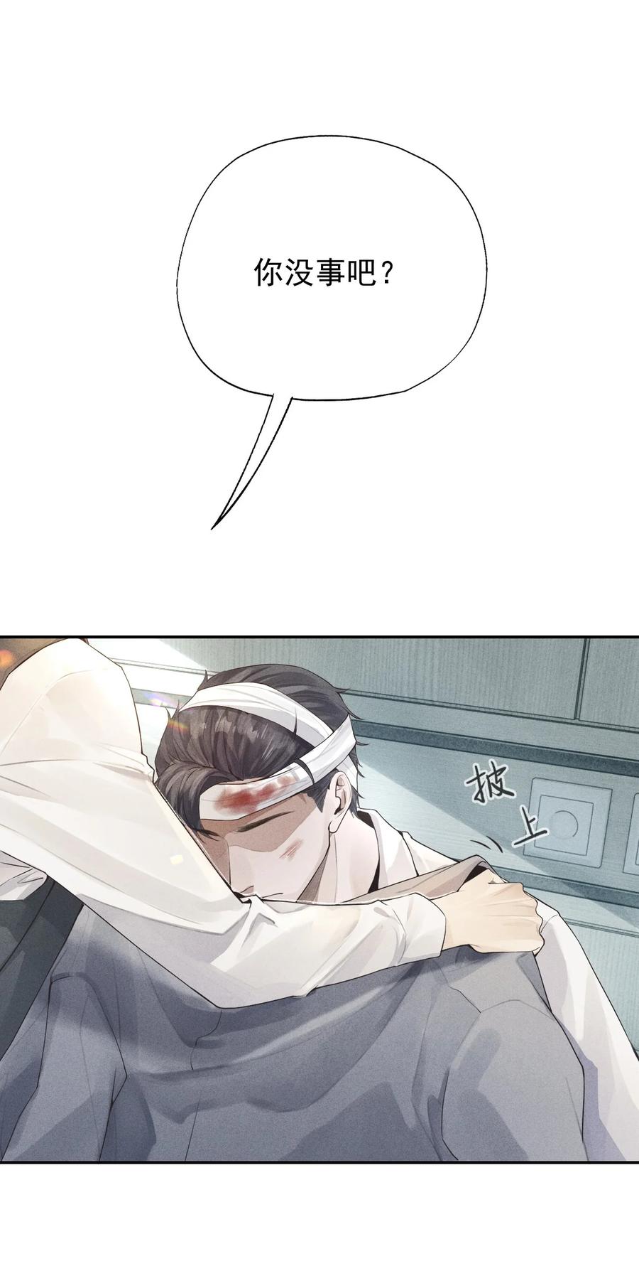 总裁的百万剧本 01 叫我迪奥·张！ 第13页