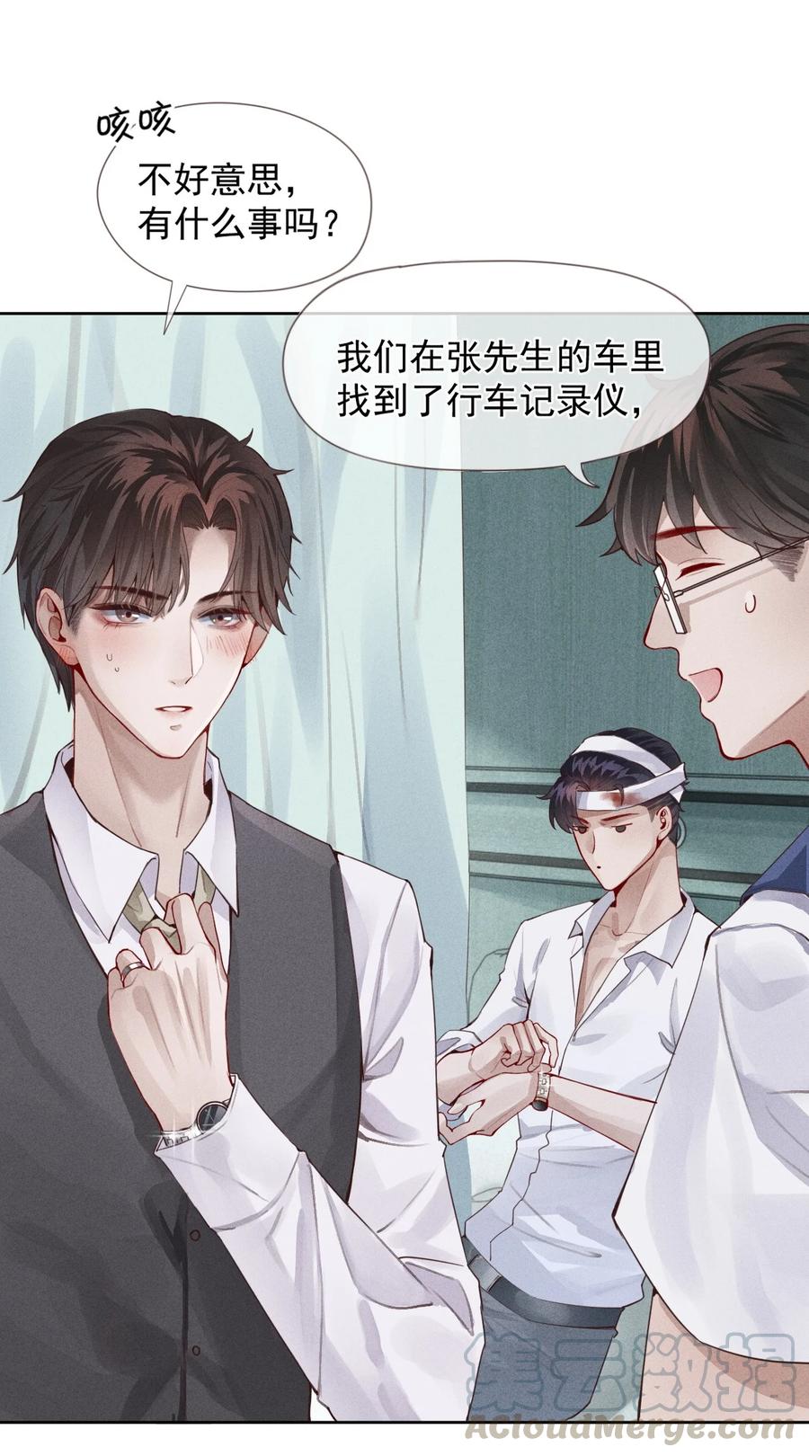 总裁的百万剧本 01 叫我迪奥·张！ 第30页