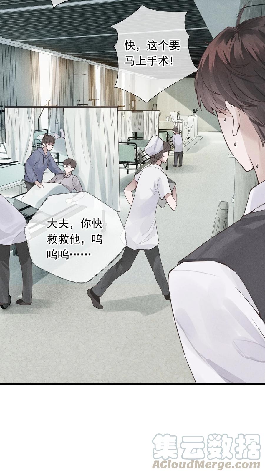 总裁的百万剧本 01 叫我迪奥·张！ 第9页