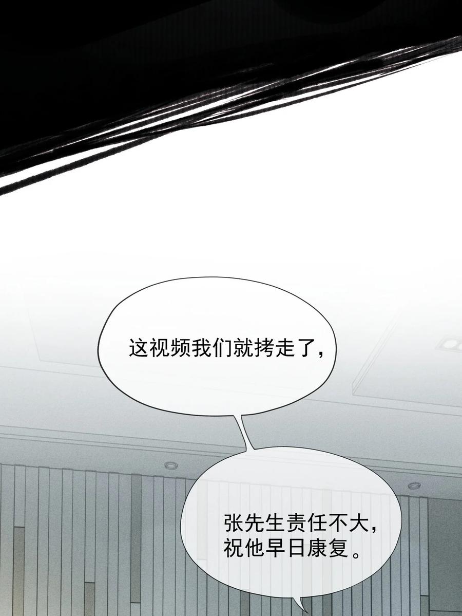 总裁的百万剧本 01 叫我迪奥·张！ 第41页