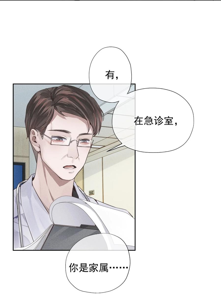 总裁的百万剧本 01 叫我迪奥·张！ 第4页