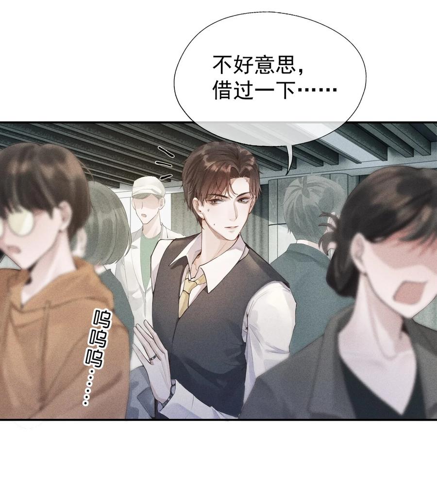 总裁的百万剧本 01 叫我迪奥·张！ 第10页