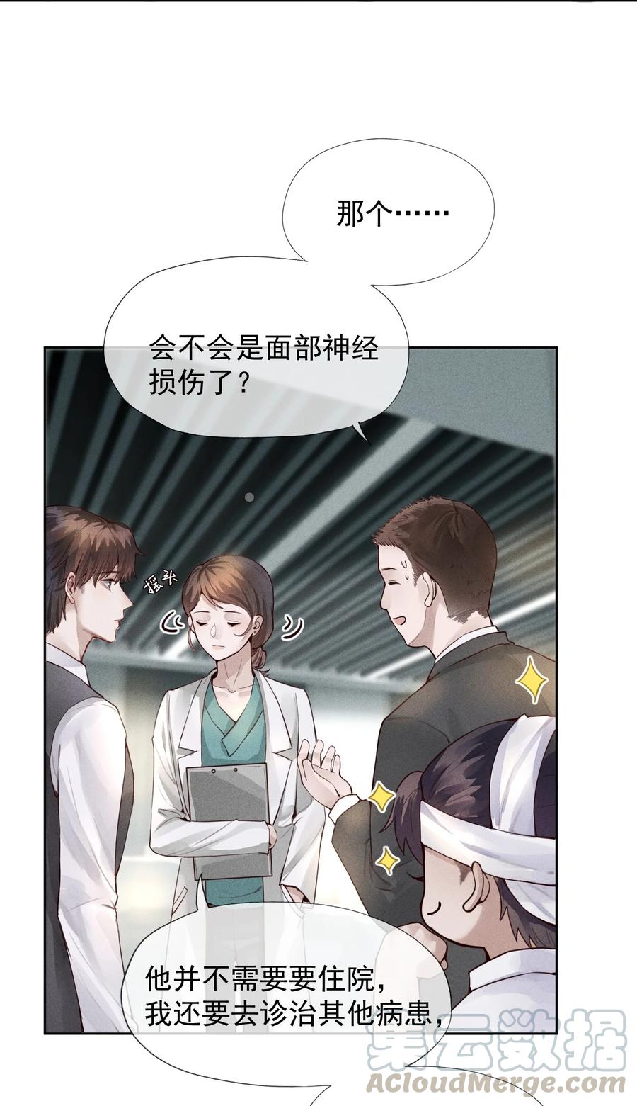 总裁的百万剧本 01 叫我迪奥·张！ 第48页