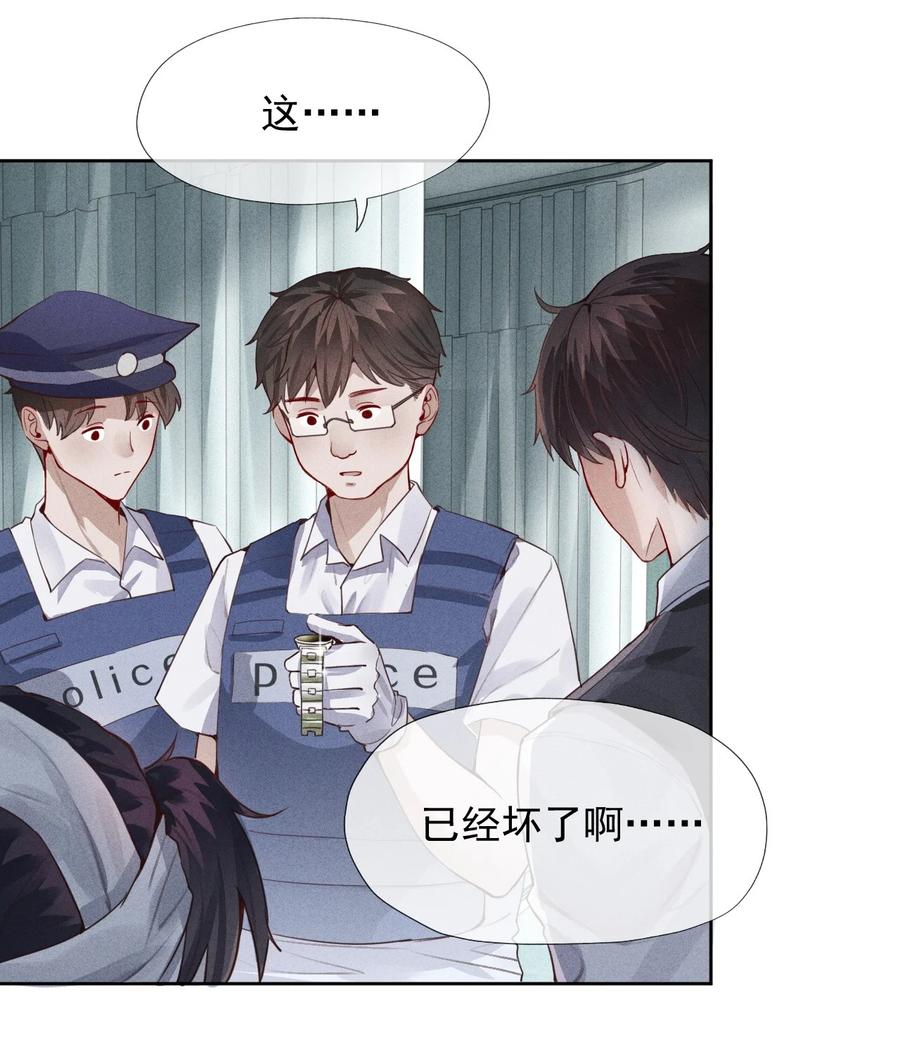 总裁的百万剧本 01 叫我迪奥·张！ 第32页