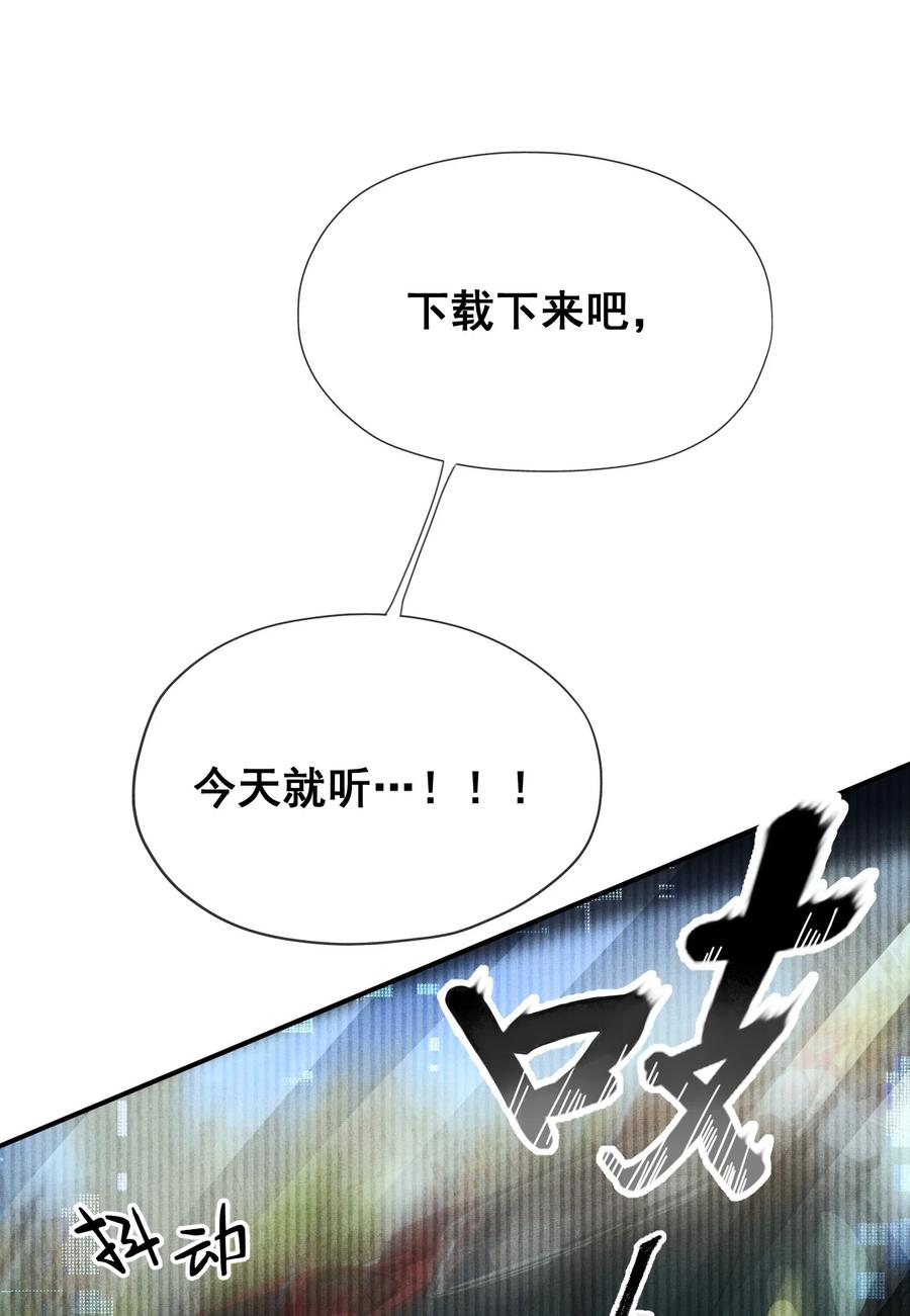 总裁的百万剧本 01 叫我迪奥·张！ 第38页