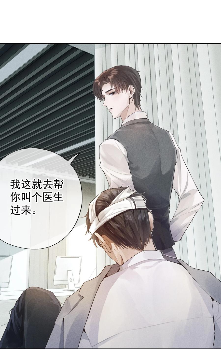 总裁的百万剧本 01 叫我迪奥·张！ 第14页