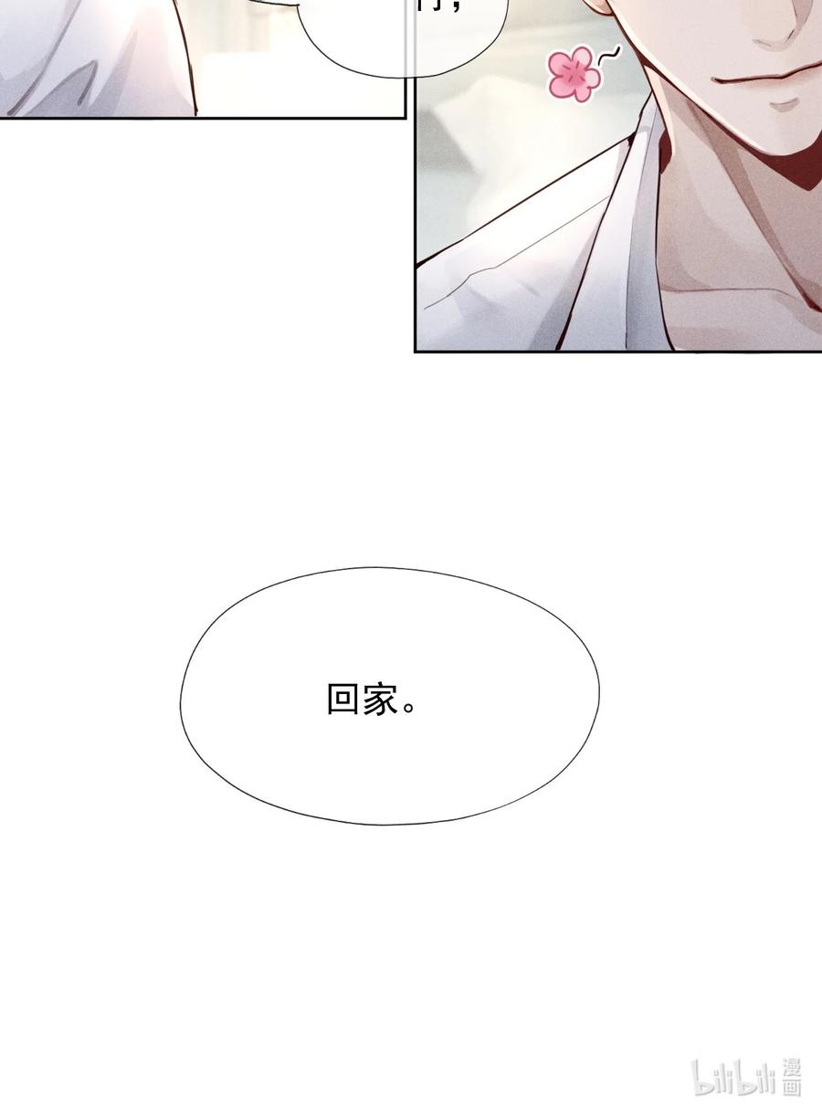 总裁的百万剧本 01 叫我迪奥·张！ 第50页